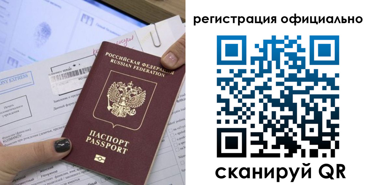 временная регистрация для школы в Можге